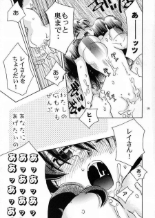 (C62) [Atelier Sava (Various)] Dancing Star (Urusei Yatsura) - page 16
