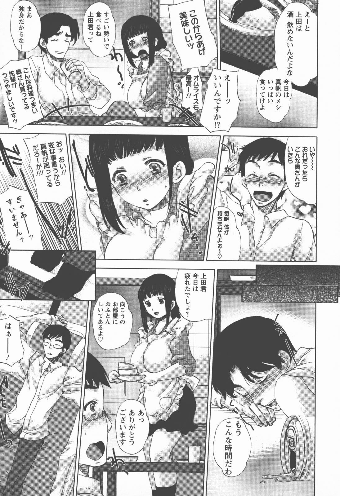 [Kobayashi Youkoh] Houshi Ana ~A Slavish Hole~ page 10 full