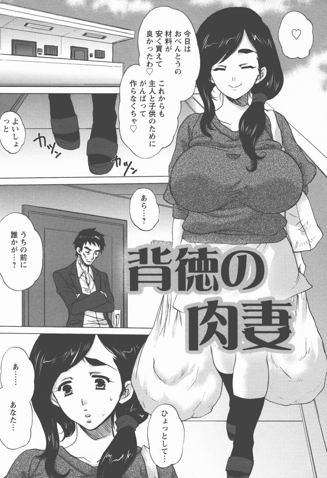 [Kobayashi Youkoh] Houshi Ana ~A Slavish Hole~ page 108 full