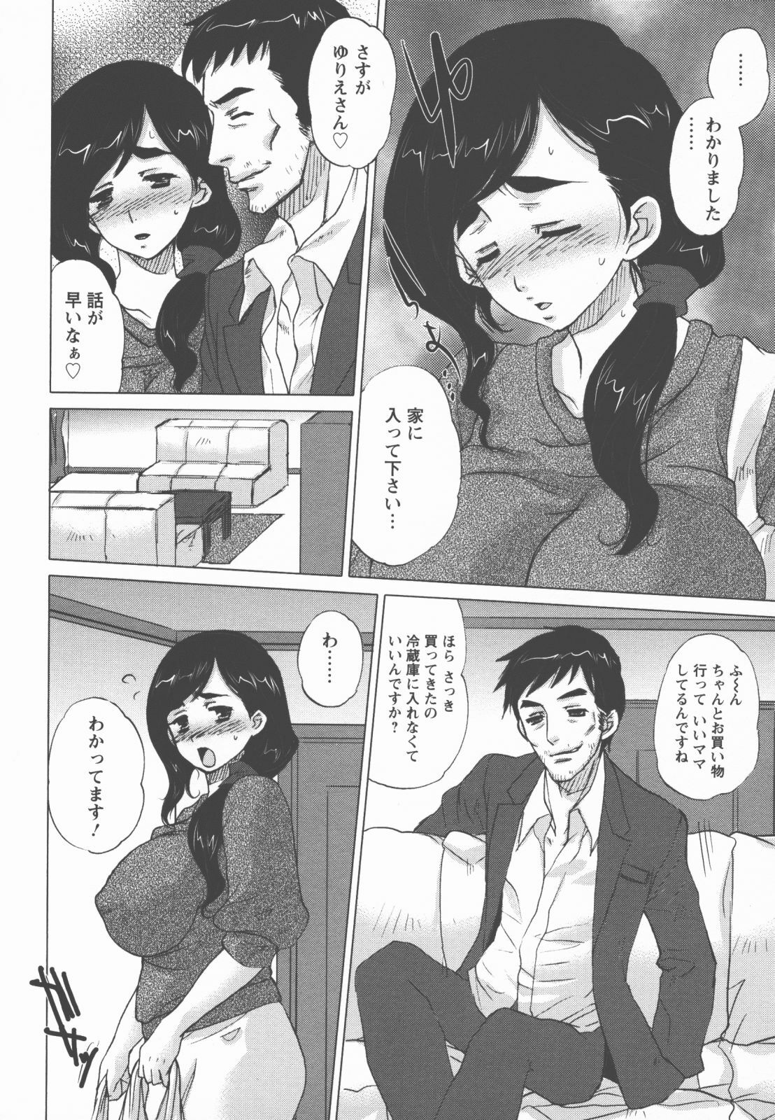 [Kobayashi Youkoh] Houshi Ana ~A Slavish Hole~ page 111 full