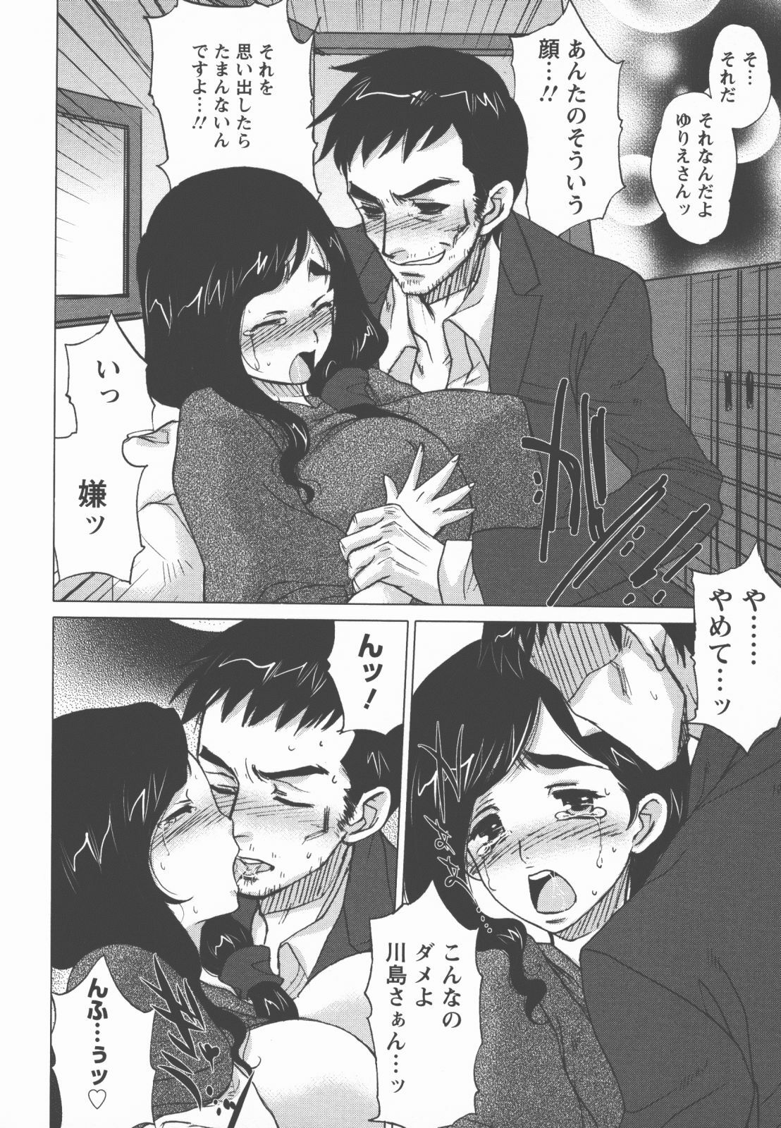 [Kobayashi Youkoh] Houshi Ana ~A Slavish Hole~ page 113 full