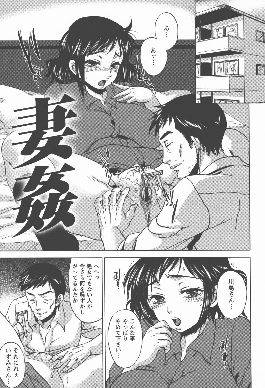 [Kobayashi Youkoh] Houshi Ana ~A Slavish Hole~ page 128 full