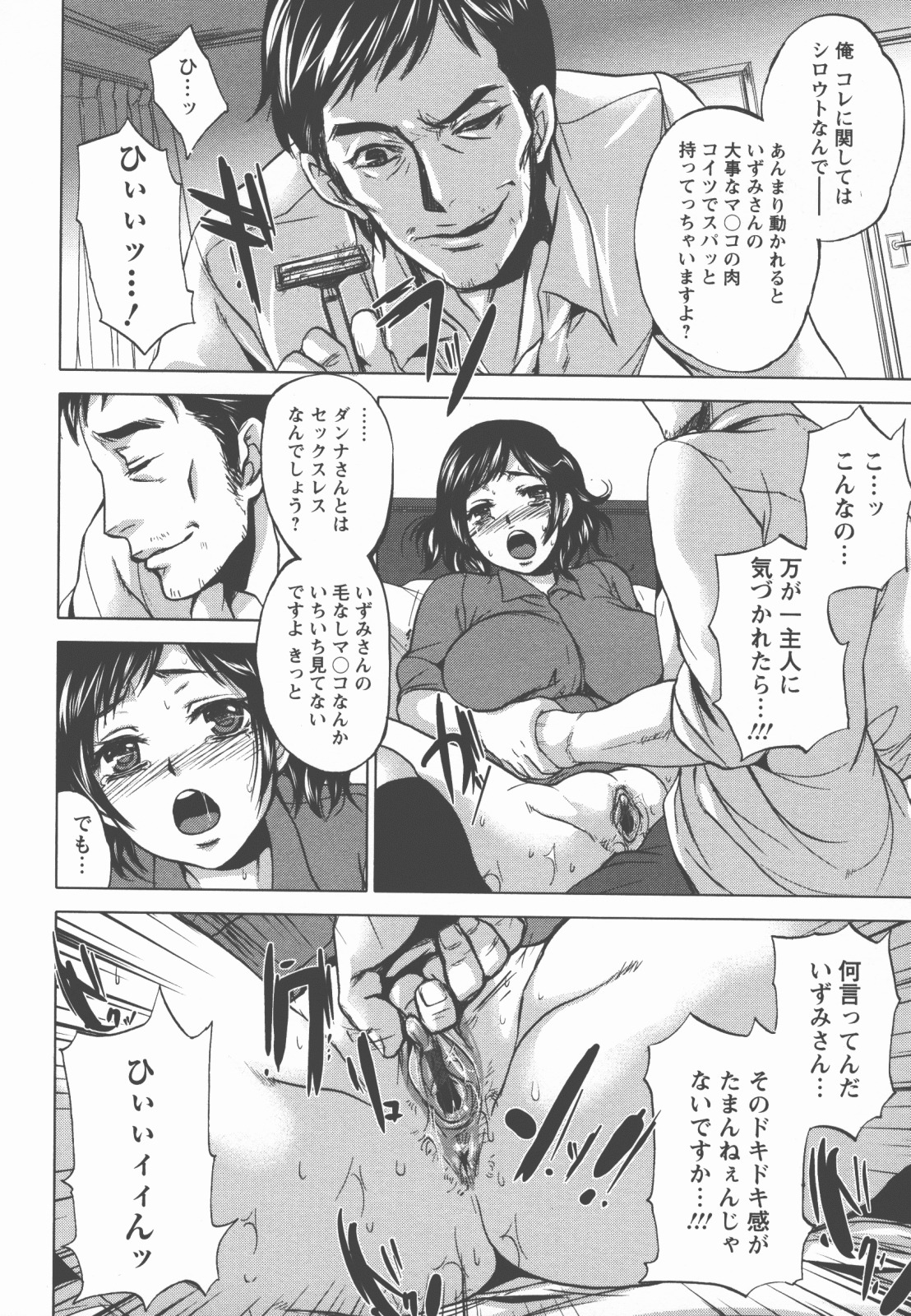 [Kobayashi Youkoh] Houshi Ana ~A Slavish Hole~ page 129 full