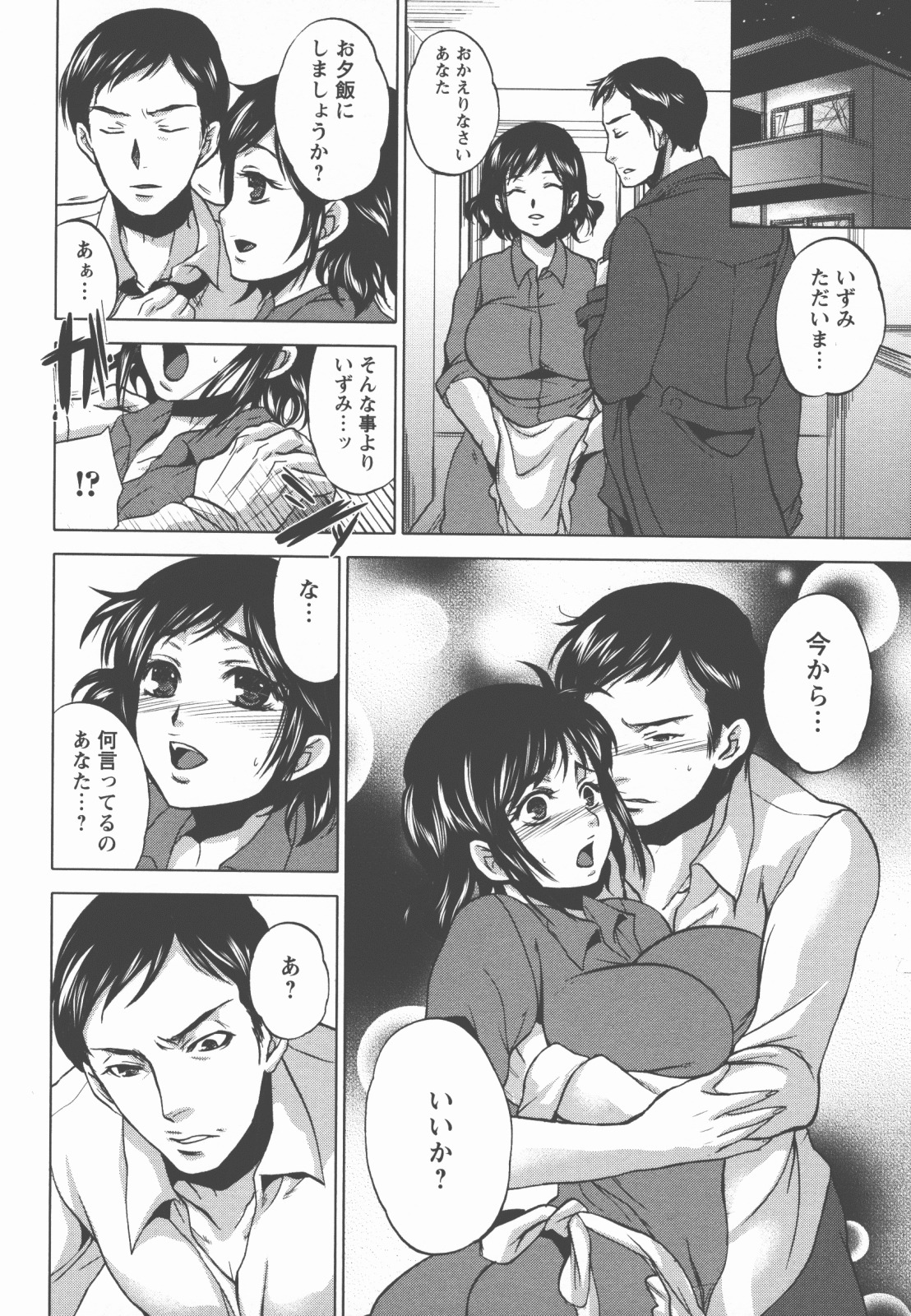 [Kobayashi Youkoh] Houshi Ana ~A Slavish Hole~ page 133 full