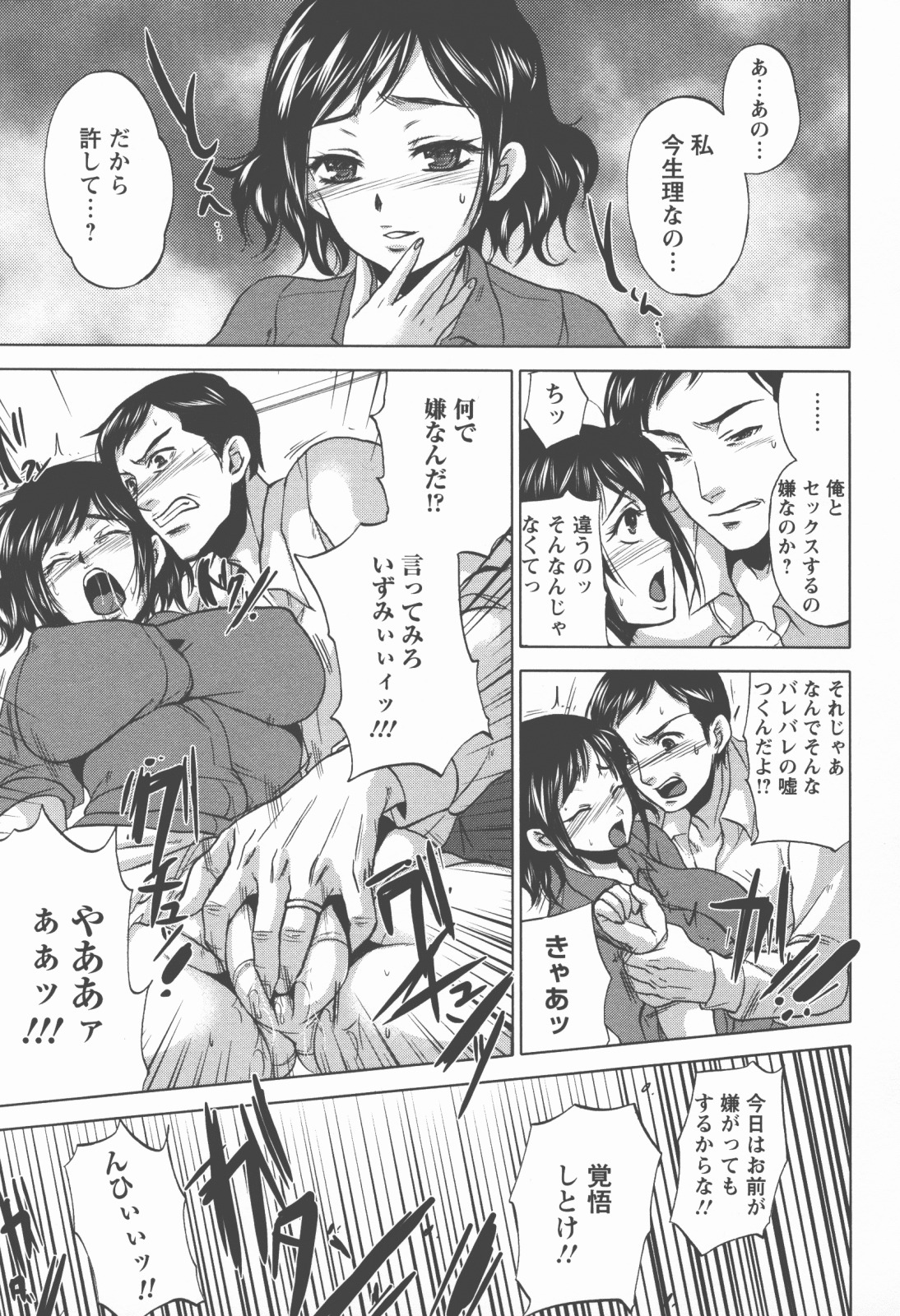 [Kobayashi Youkoh] Houshi Ana ~A Slavish Hole~ page 134 full