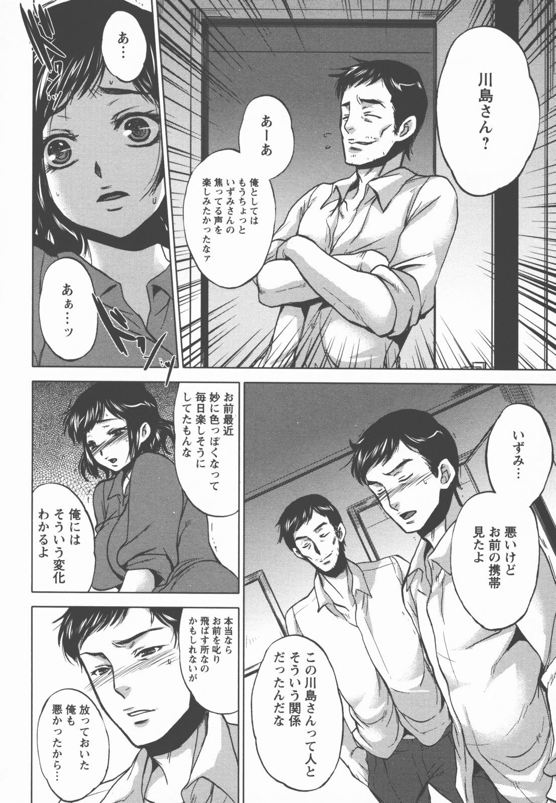 [Kobayashi Youkoh] Houshi Ana ~A Slavish Hole~ page 137 full