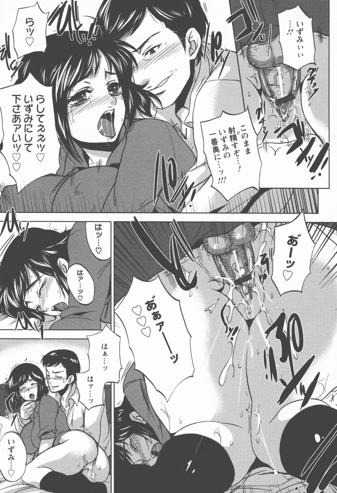 [Kobayashi Youkoh] Houshi Ana ~A Slavish Hole~ page 140 full