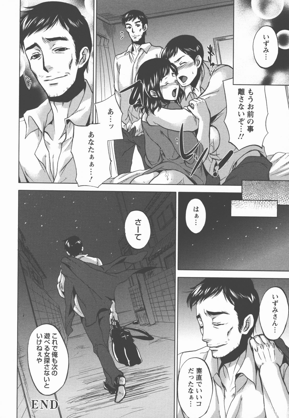 [Kobayashi Youkoh] Houshi Ana ~A Slavish Hole~ page 147 full