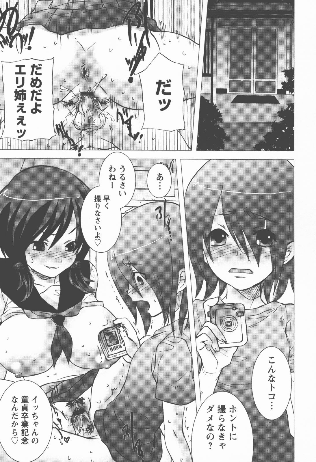 [Kobayashi Youkoh] Houshi Ana ~A Slavish Hole~ page 148 full