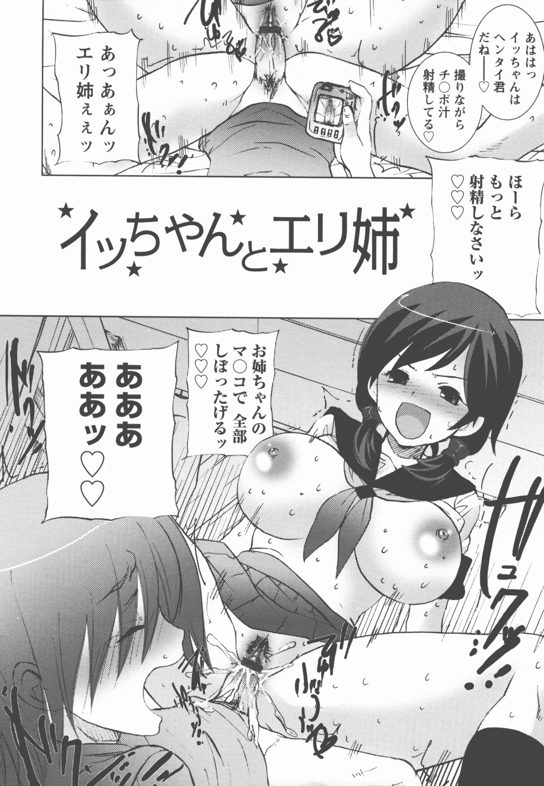 [Kobayashi Youkoh] Houshi Ana ~A Slavish Hole~ page 149 full