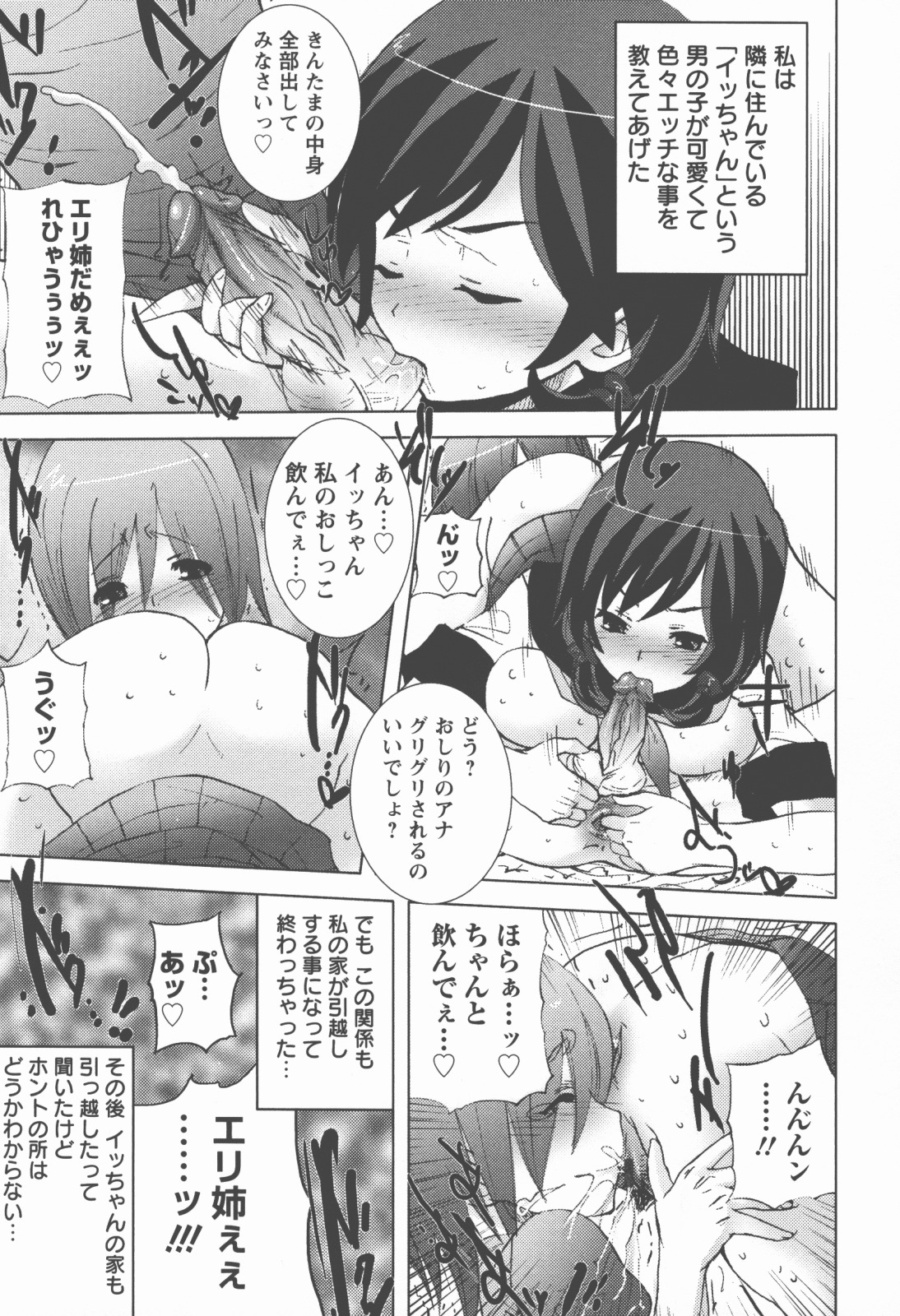 [Kobayashi Youkoh] Houshi Ana ~A Slavish Hole~ page 150 full