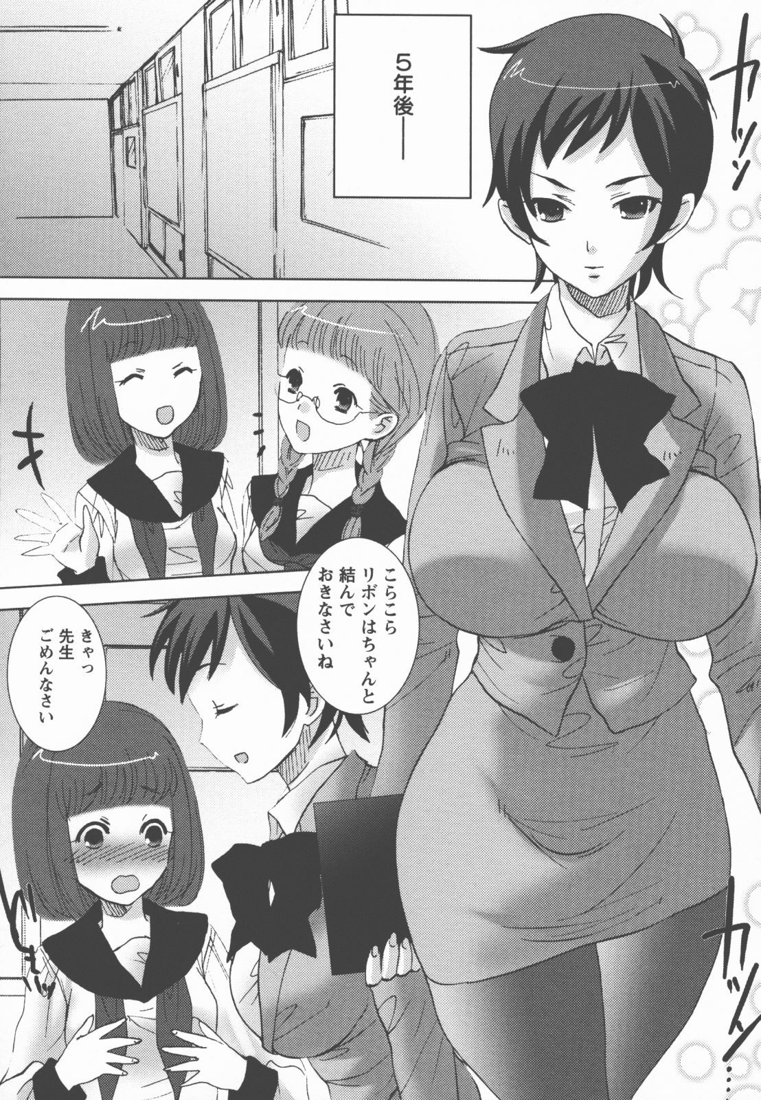 [Kobayashi Youkoh] Houshi Ana ~A Slavish Hole~ page 151 full