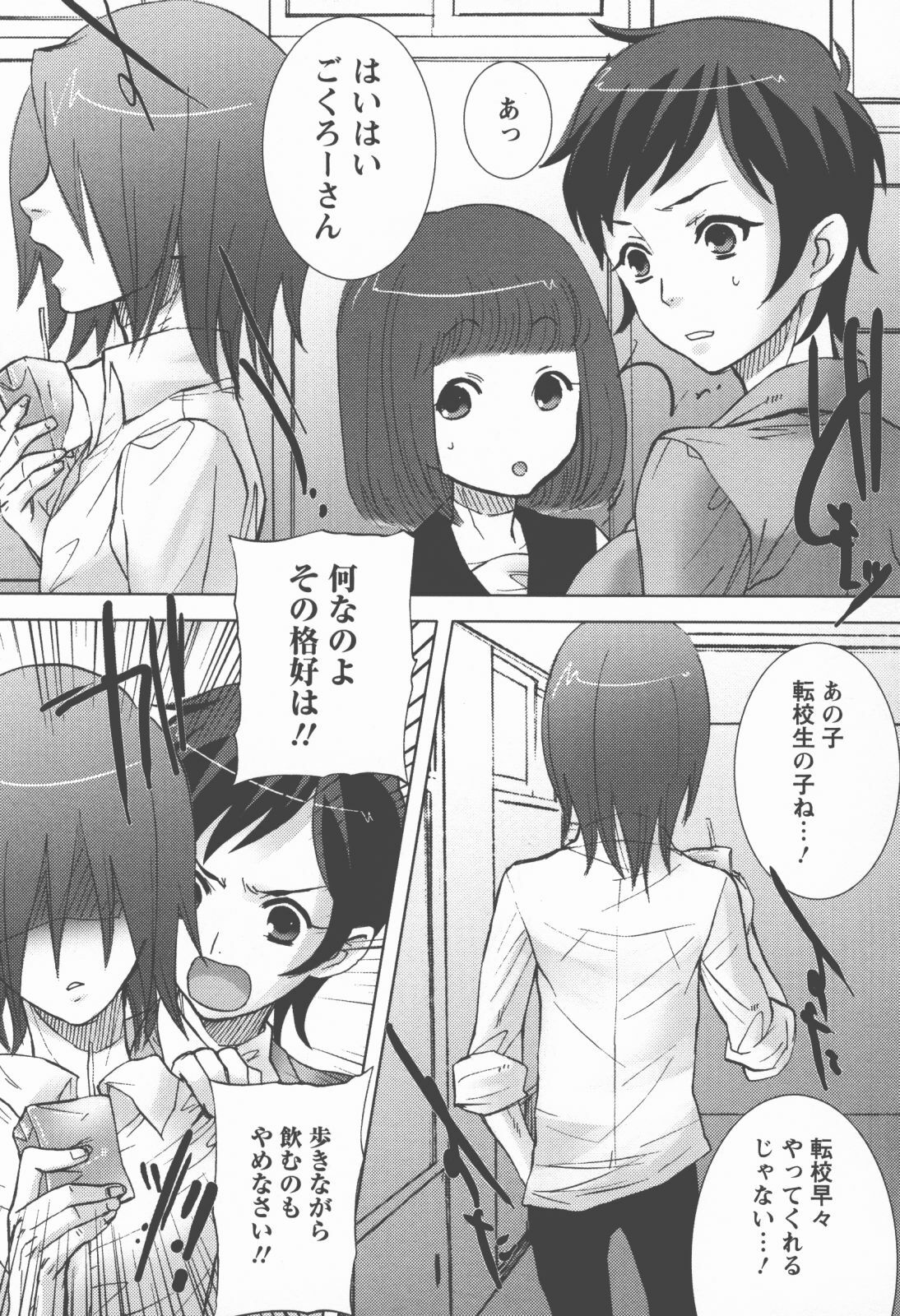 [Kobayashi Youkoh] Houshi Ana ~A Slavish Hole~ page 152 full