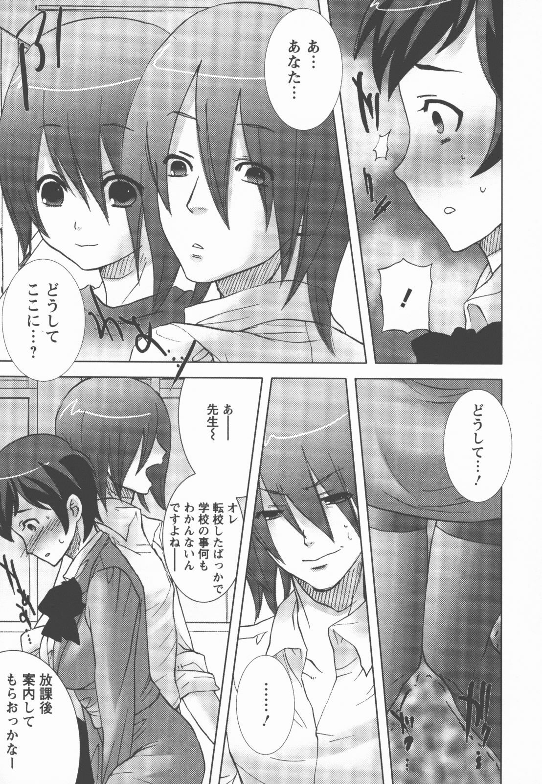 [Kobayashi Youkoh] Houshi Ana ~A Slavish Hole~ page 153 full