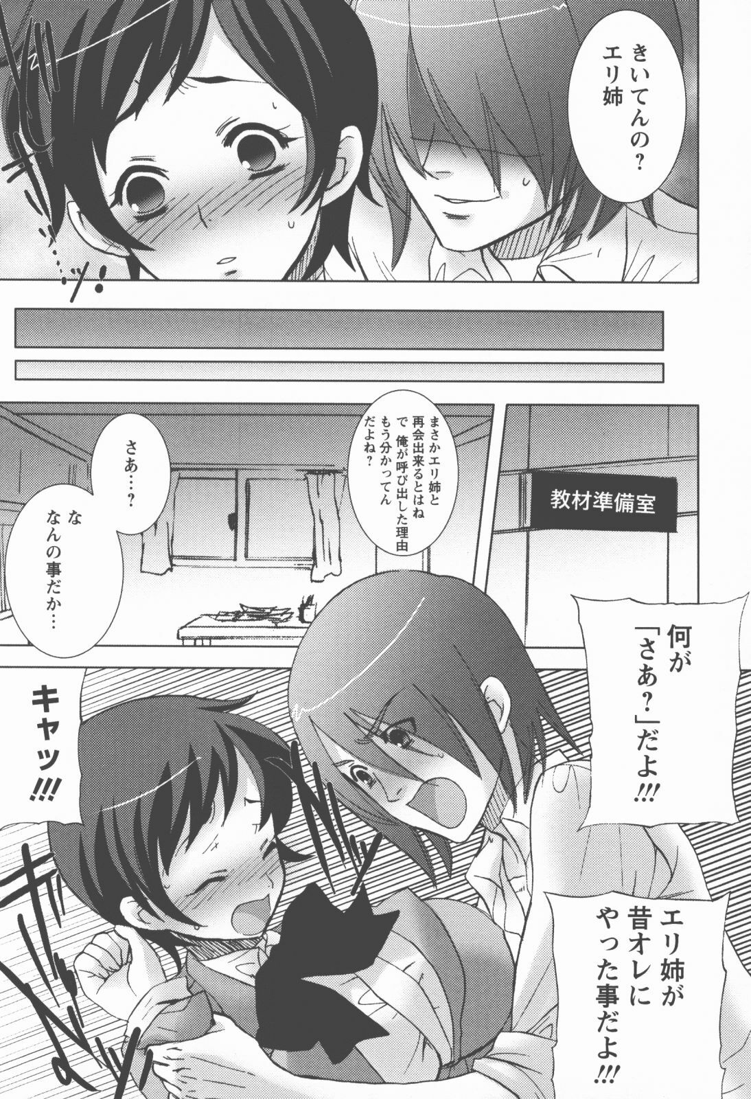 [Kobayashi Youkoh] Houshi Ana ~A Slavish Hole~ page 154 full