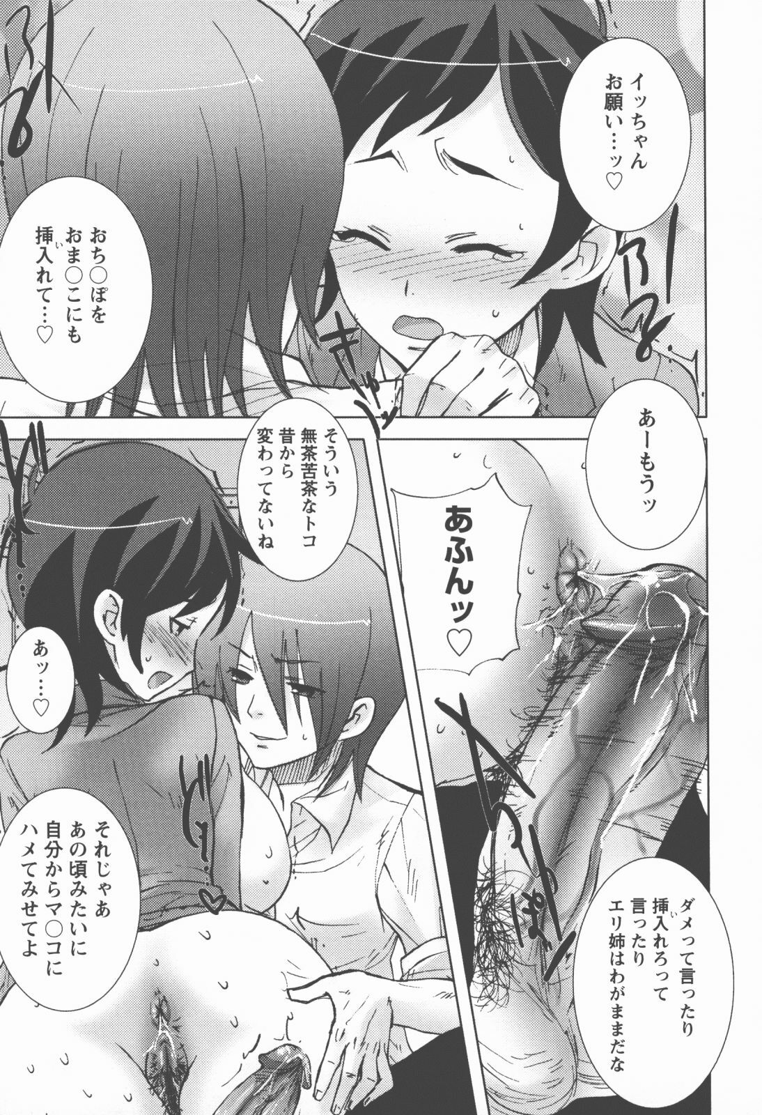 [Kobayashi Youkoh] Houshi Ana ~A Slavish Hole~ page 162 full