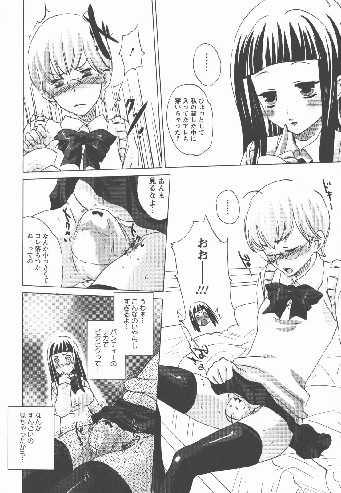 [Kobayashi Youkoh] Houshi Ana ~A Slavish Hole~ page 169 full