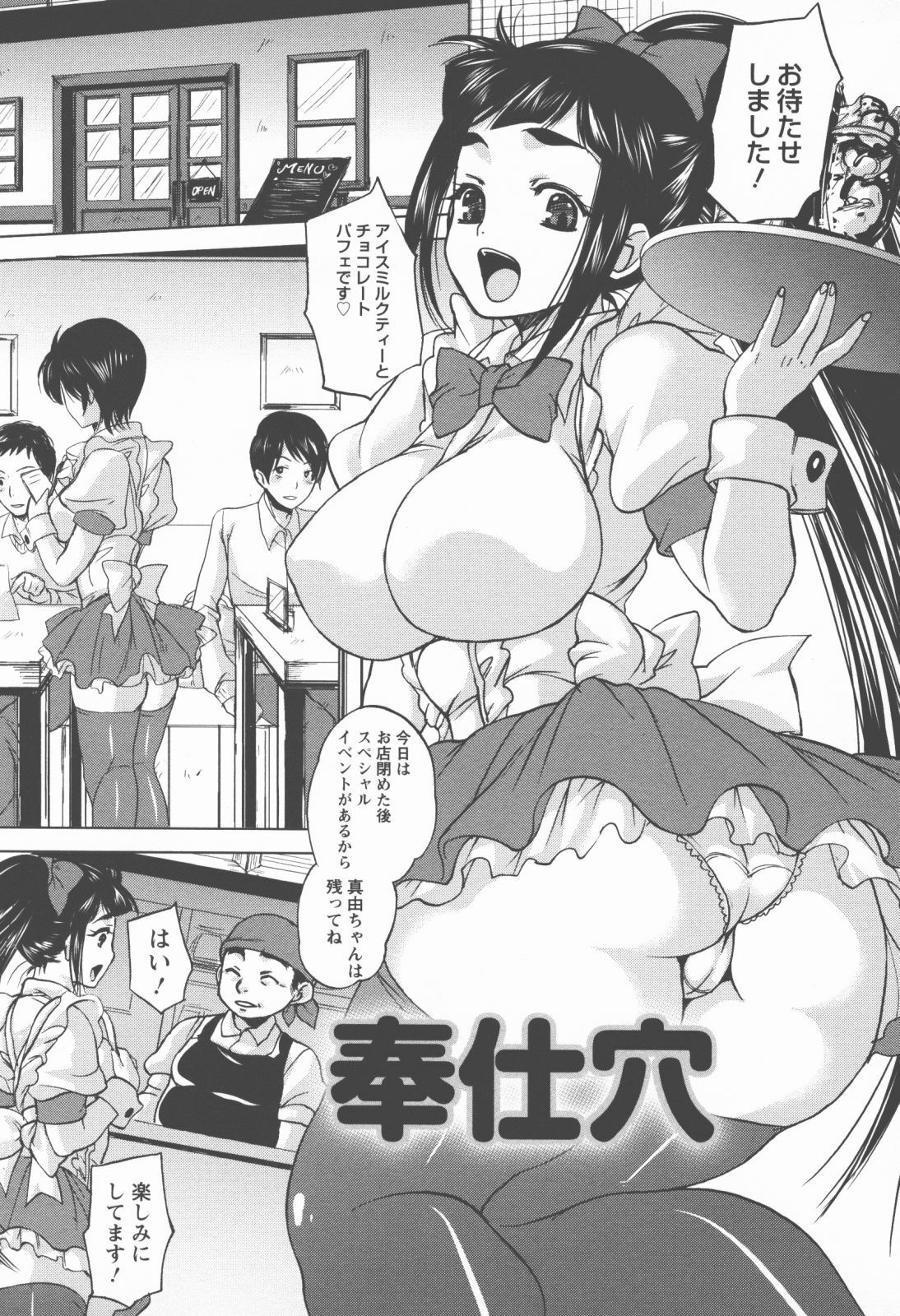 [Kobayashi Youkoh] Houshi Ana ~A Slavish Hole~ page 28 full