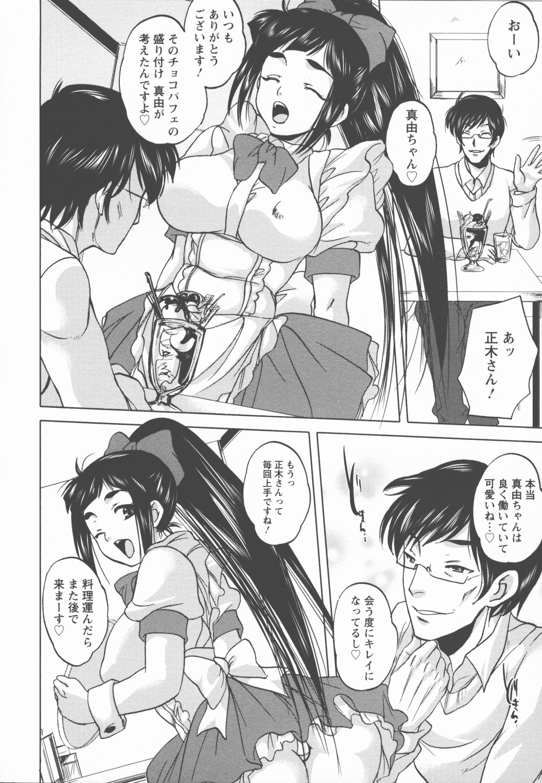 [Kobayashi Youkoh] Houshi Ana ~A Slavish Hole~ page 29 full