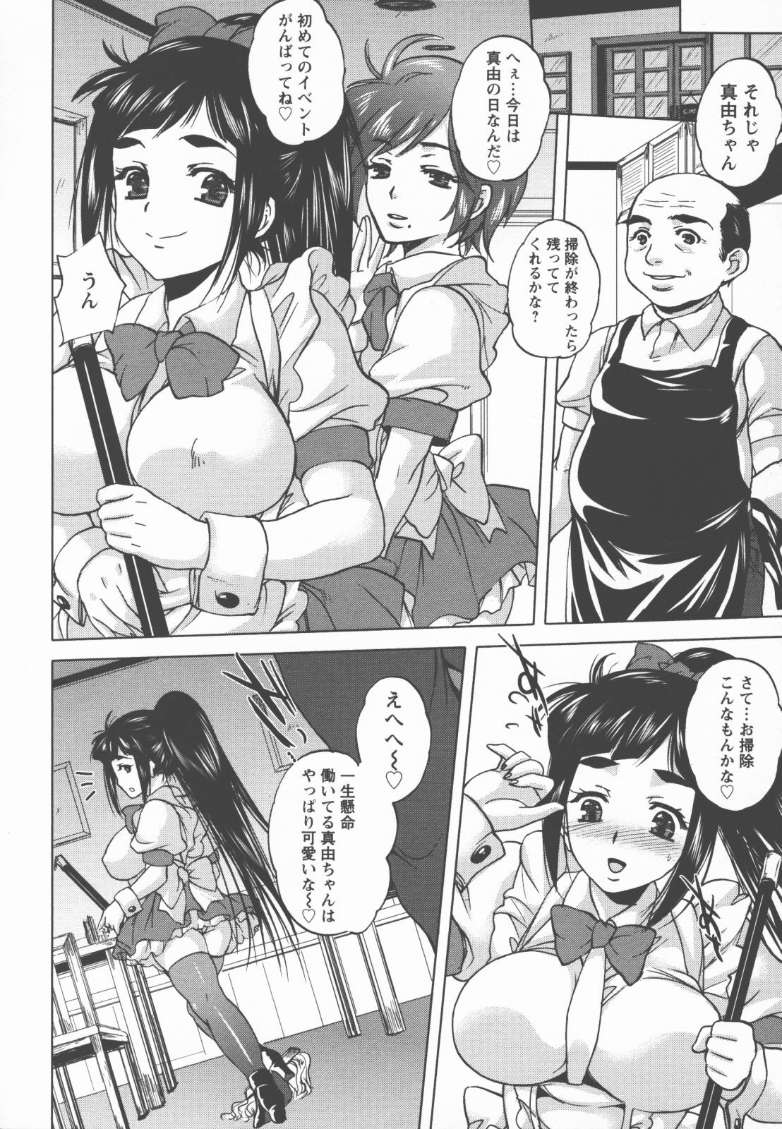 [Kobayashi Youkoh] Houshi Ana ~A Slavish Hole~ page 31 full