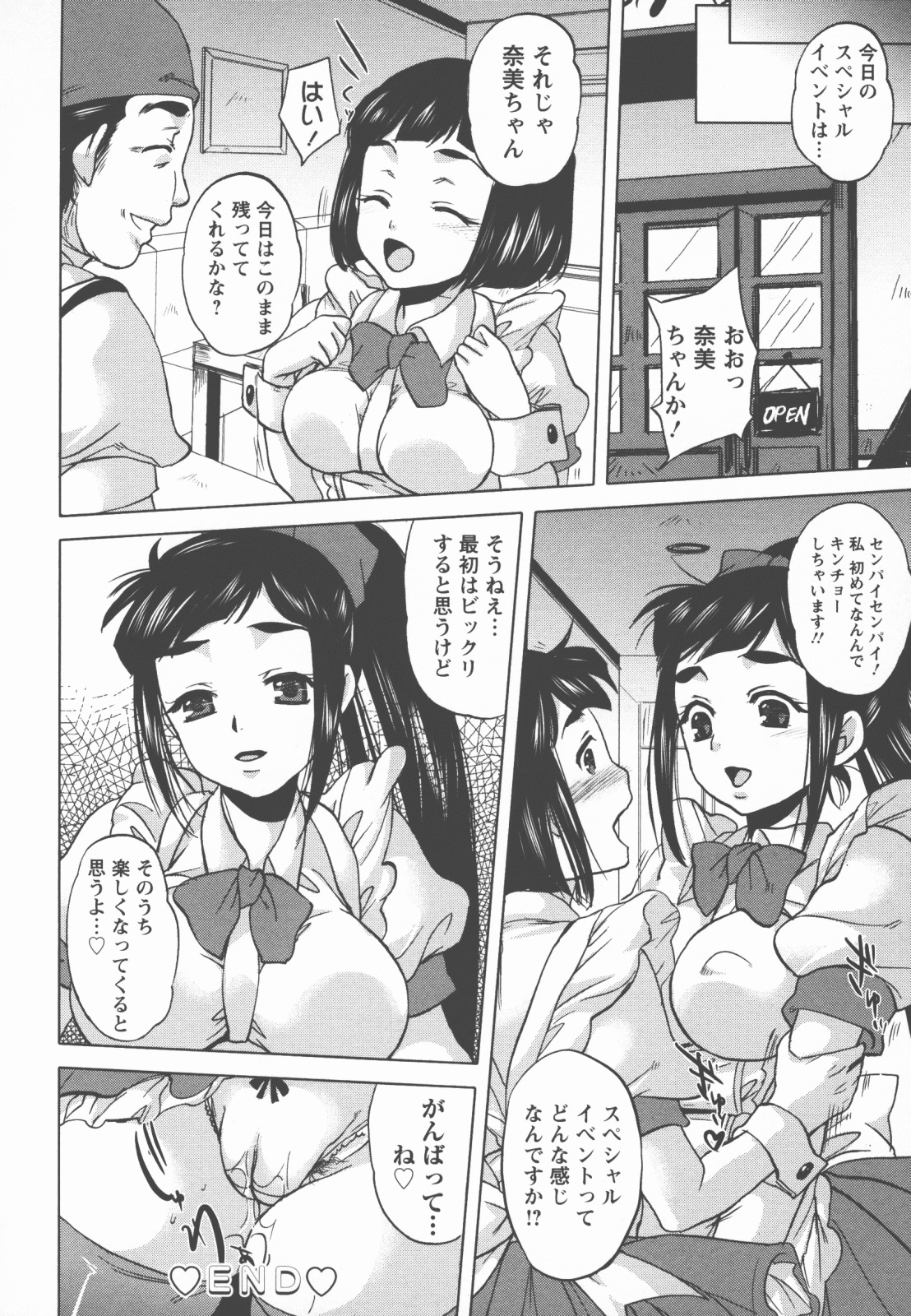 [Kobayashi Youkoh] Houshi Ana ~A Slavish Hole~ page 47 full