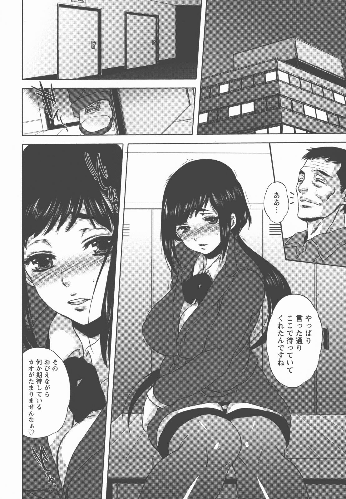 [Kobayashi Youkoh] Houshi Ana ~A Slavish Hole~ page 53 full