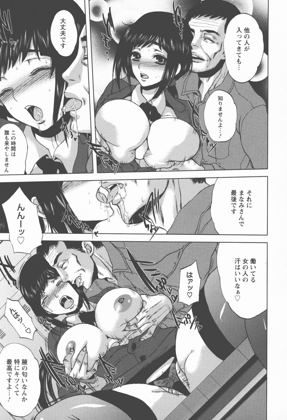 [Kobayashi Youkoh] Houshi Ana ~A Slavish Hole~ page 54 full