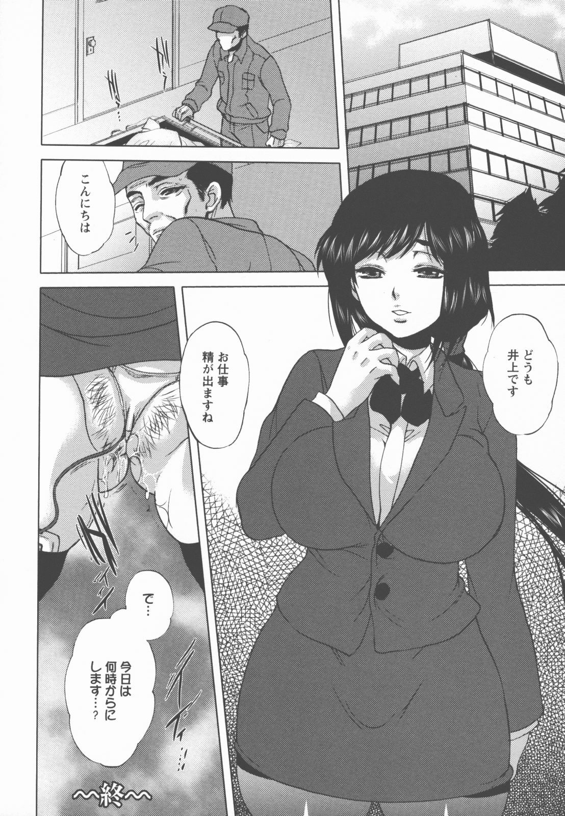 [Kobayashi Youkoh] Houshi Ana ~A Slavish Hole~ page 67 full