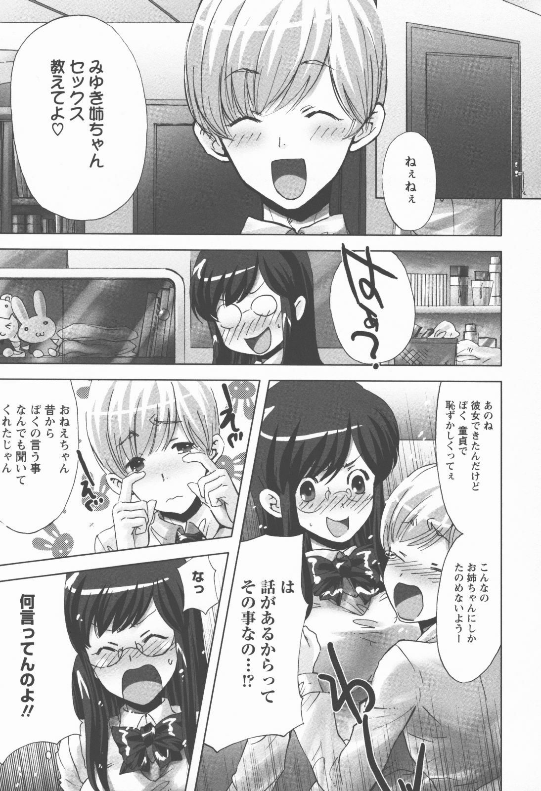 [Kobayashi Youkoh] Houshi Ana ~A Slavish Hole~ page 70 full