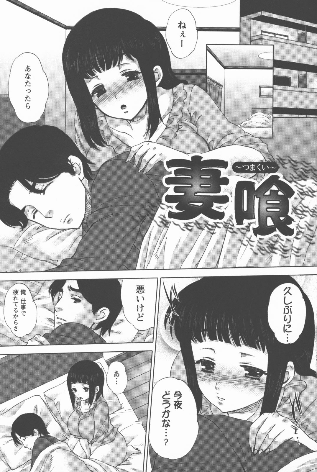 [Kobayashi Youkoh] Houshi Ana ~A Slavish Hole~ page 8 full