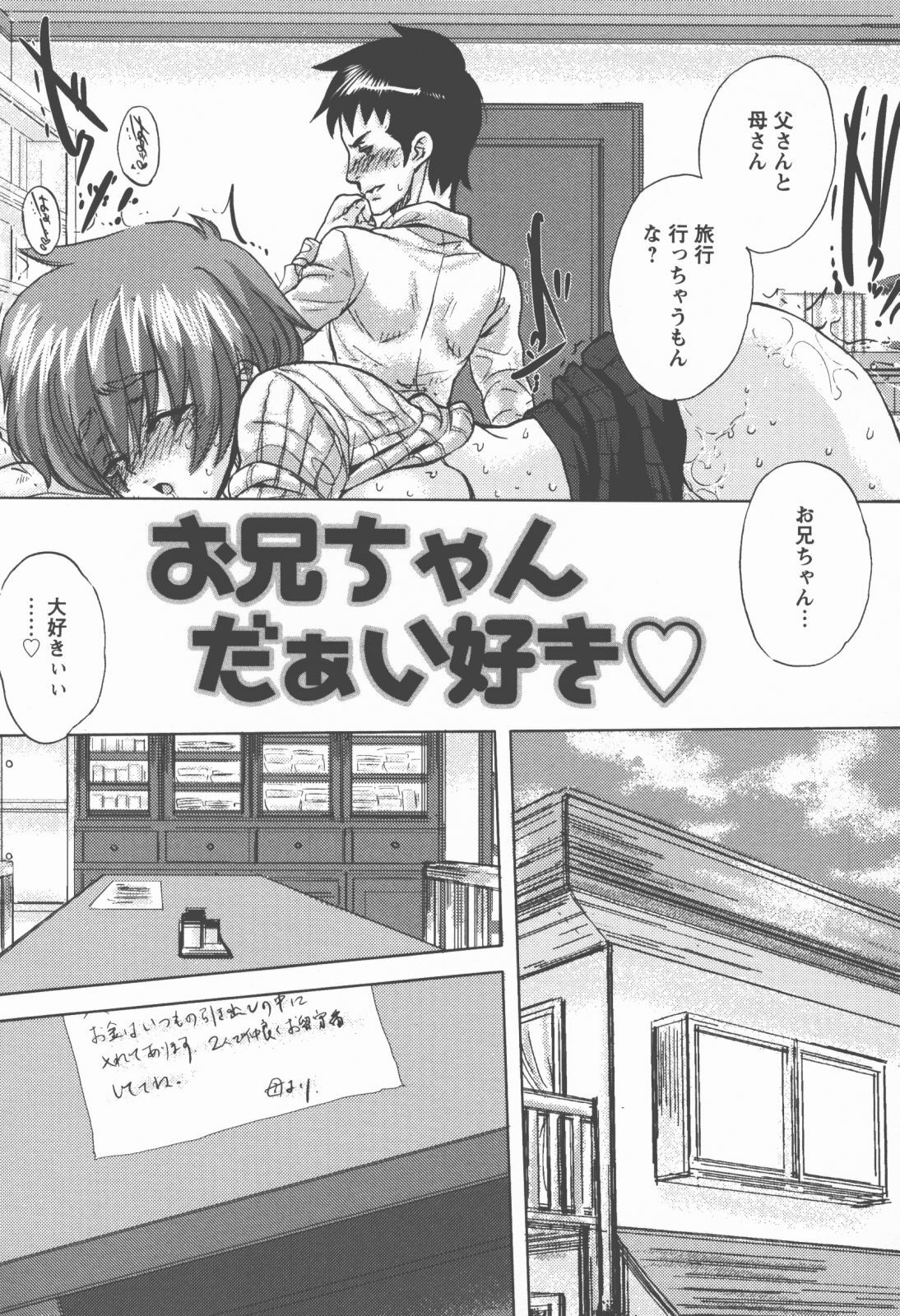 [Kobayashi Youkoh] Houshi Ana ~A Slavish Hole~ page 90 full