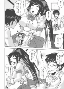 [Kobayashi Youkoh] Houshi Ana ~A Slavish Hole~ - page 29