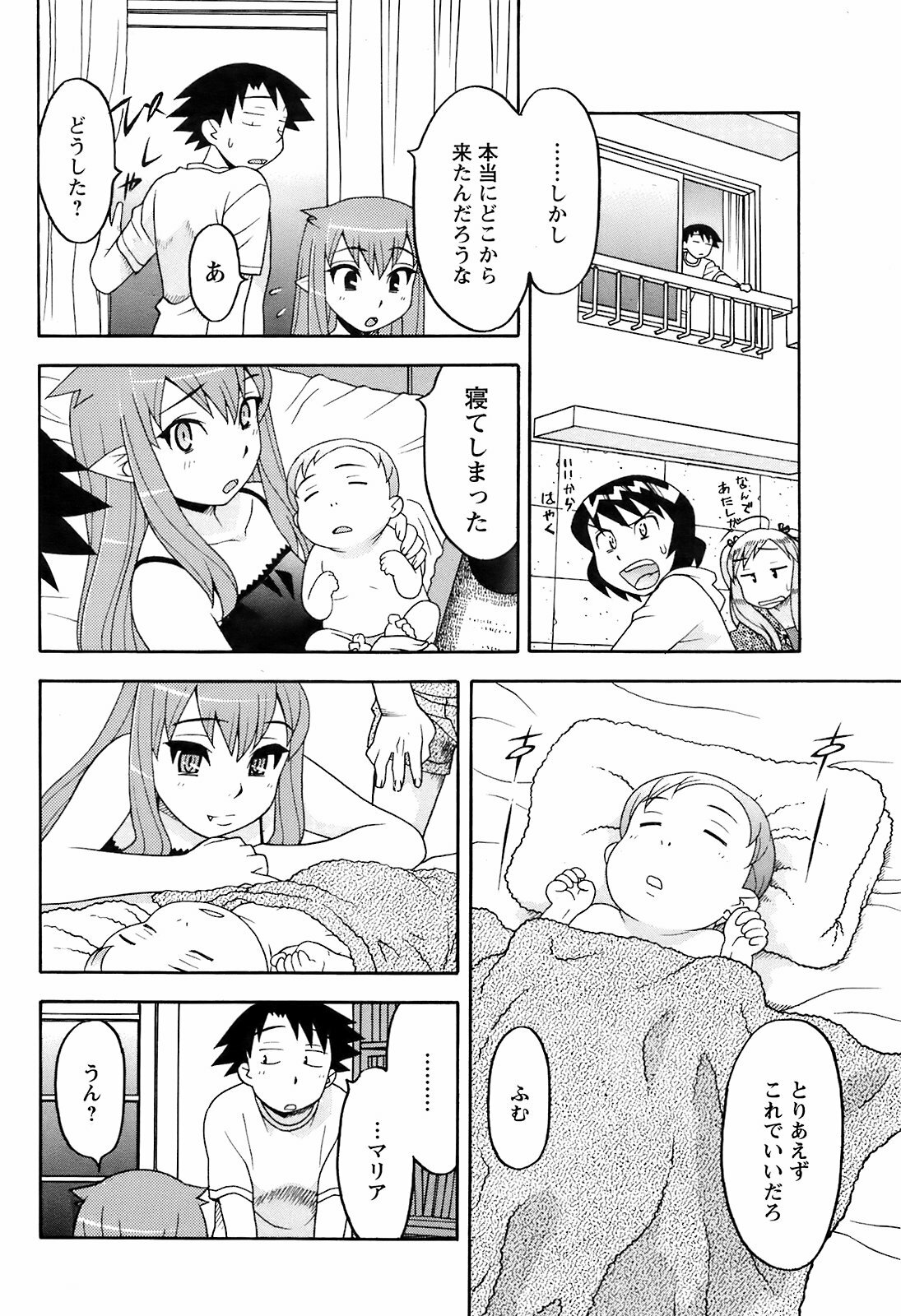 COMIC Men's Young 2009-05 page 101 full