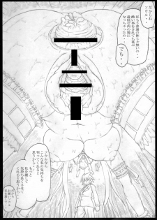 (C75) [POC] Kyouko no Kobeya (Soul Eater) - page 10