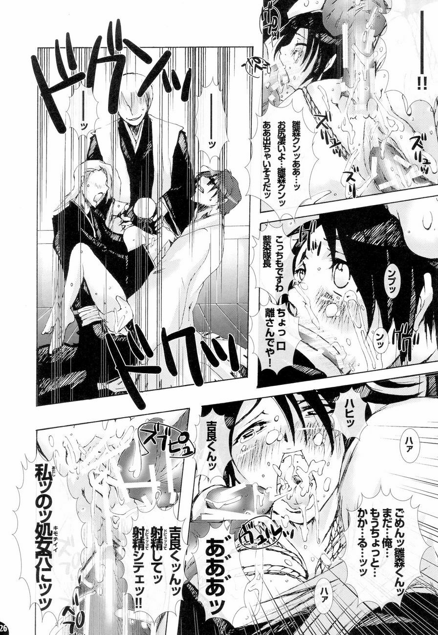 (CCOsaka61) [PLECO (Chikiko)] Kagyaku Higyaku ~Tsuki no nai Sora~ (BLEACH) page 25 full