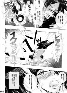 (CCOsaka61) [PLECO (Chikiko)] Kagyaku Higyaku ~Tsuki no nai Sora~ (BLEACH) - page 11