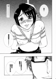 (CCOsaka61) [PLECO (Chikiko)] Kagyaku Higyaku ~Tsuki no nai Sora~ (BLEACH) - page 16