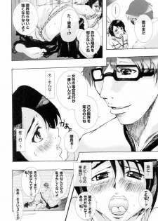 (CCOsaka61) [PLECO (Chikiko)] Kagyaku Higyaku ~Tsuki no nai Sora~ (BLEACH) - page 17