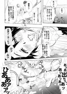 (CCOsaka61) [PLECO (Chikiko)] Kagyaku Higyaku ~Tsuki no nai Sora~ (BLEACH) - page 19