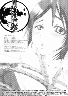 (CCOsaka61) [PLECO (Chikiko)] Kagyaku Higyaku ~Tsuki no nai Sora~ (BLEACH) - page 29