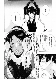 (CCOsaka61) [PLECO (Chikiko)] Kagyaku Higyaku ~Tsuki no nai Sora~ (BLEACH) - page 5