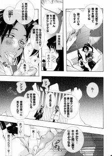 (CCOsaka61) [PLECO (Chikiko)] Kagyaku Higyaku ~Tsuki no nai Sora~ (BLEACH) - page 6