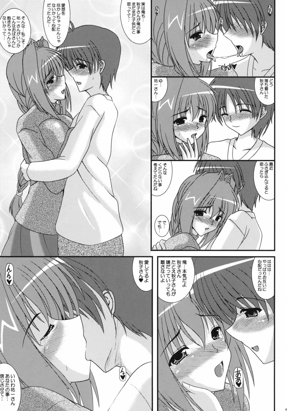 (C75) [Kirei na Oneesan (Izumi Yayoi)] Hidamari (Kanon) page 4 full