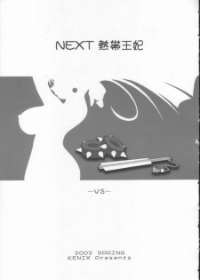 (C61) [KENIX (Ninnin!)] Nettai Ouhi vs. S (Capcom VS SNK) - page 26