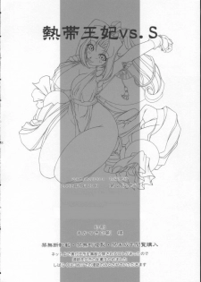 (C61) [KENIX (Ninnin!)] Nettai Ouhi vs. S (Capcom VS SNK) - page 27