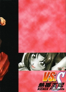 (C61) [KENIX (Ninnin!)] Nettai Ouhi vs. S (Capcom VS SNK) - page 28