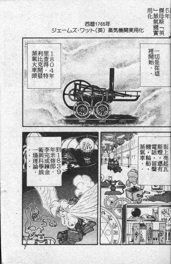 [Yamazaki Umetarou] Lady Watson [Chinese] page 2 full