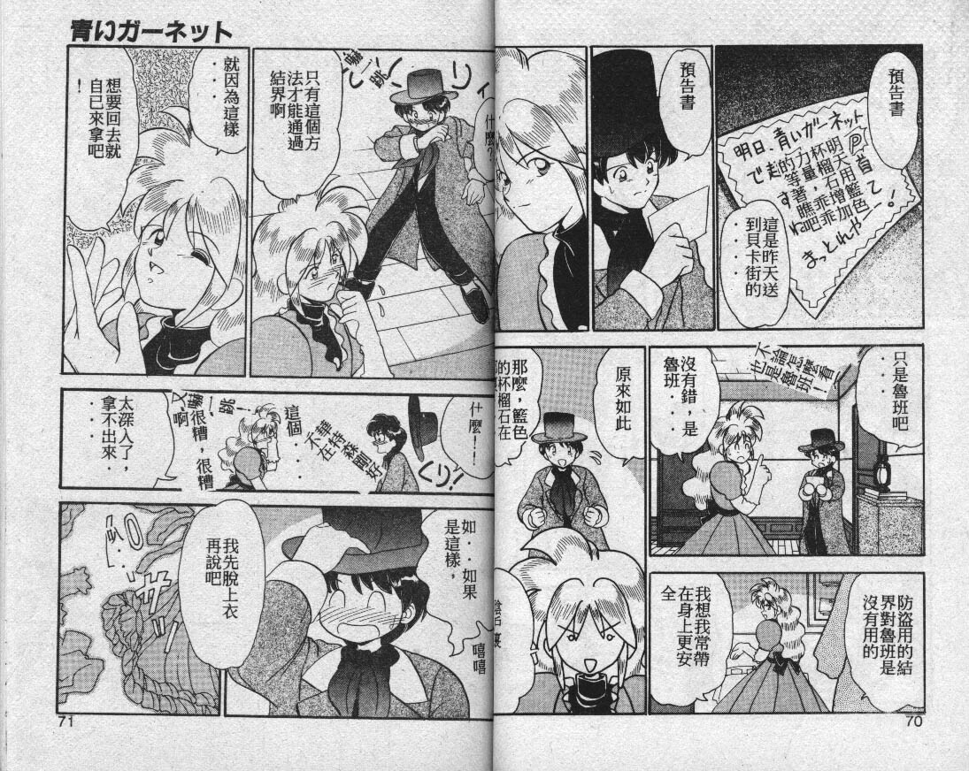 [Yamazaki Umetarou] Lady Watson [Chinese] page 35 full