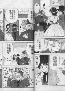 [Yamazaki Umetarou] Lady Watson [Chinese] - page 26