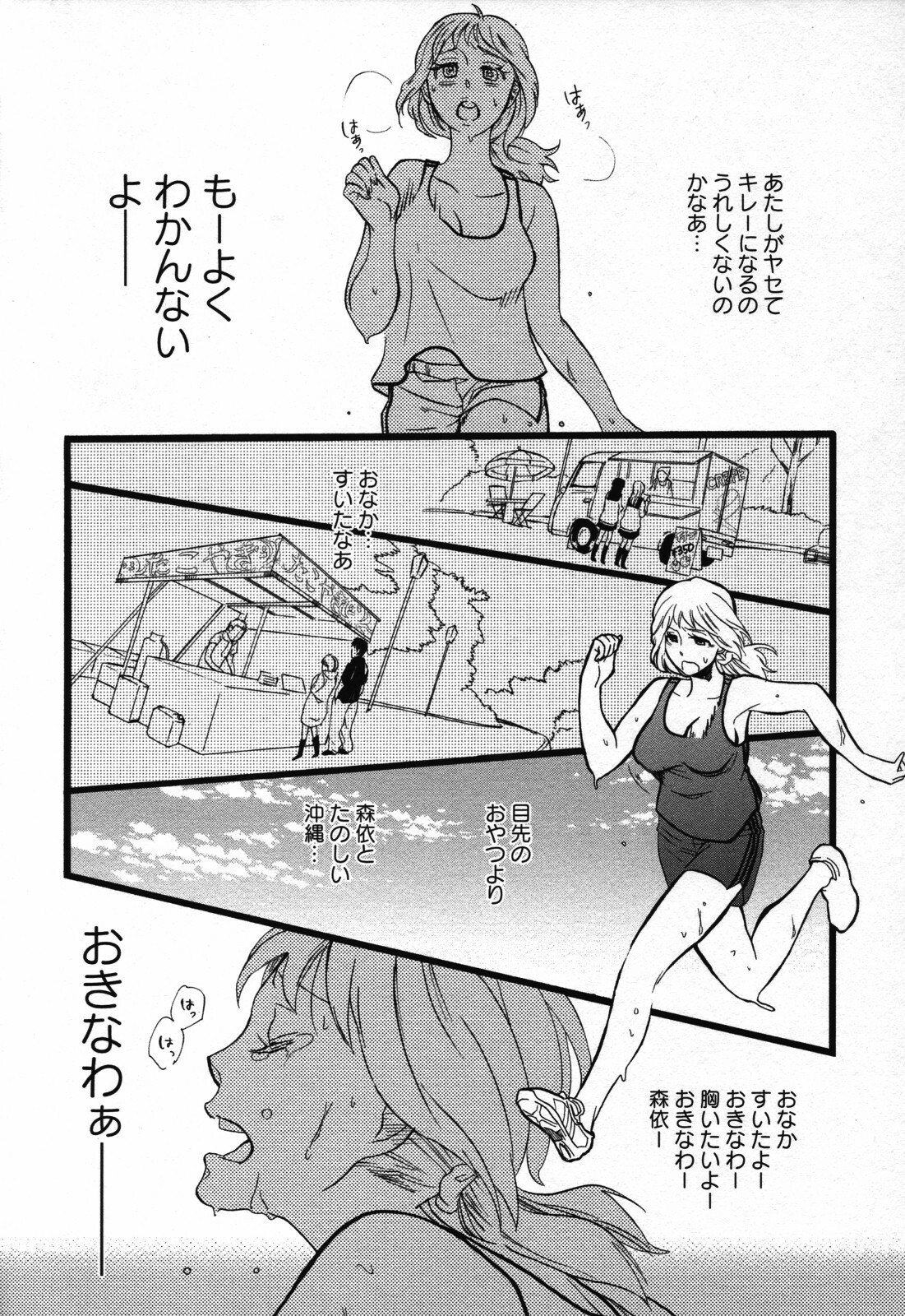 [Anthology] Yuri Hime Wildrose Vol. 3 page 100 full